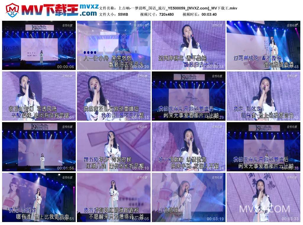 上古吶-一梦清晖_国语_流行_YE500059